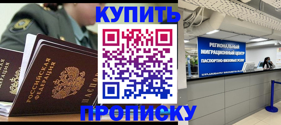 временная регистрация в квартире в Махачкале
