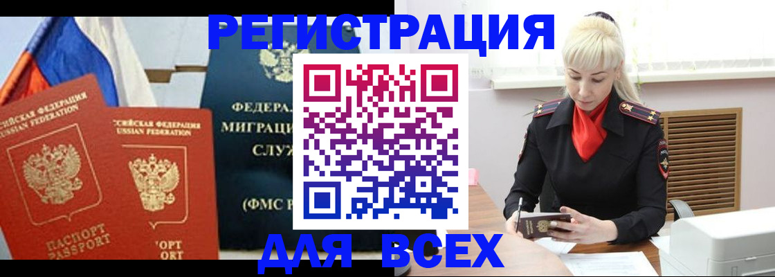 прописка поиск в Махачкале