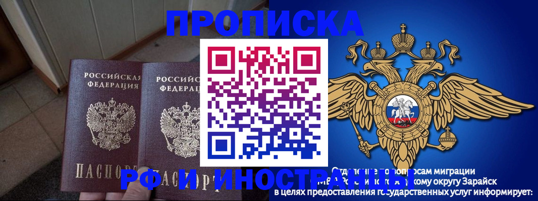 прописка гарантия в Махачкале