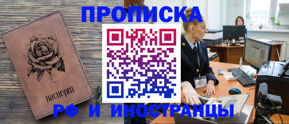 временная регистрация в квартире в Махачкале