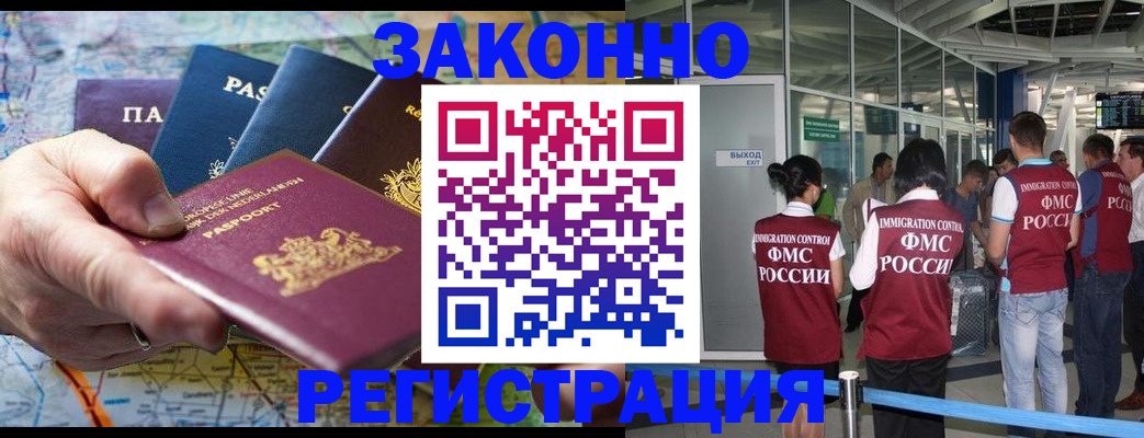 прописка гарантия в Махачкале